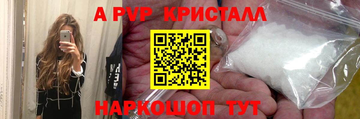 А ПВП крисы CK Конаково