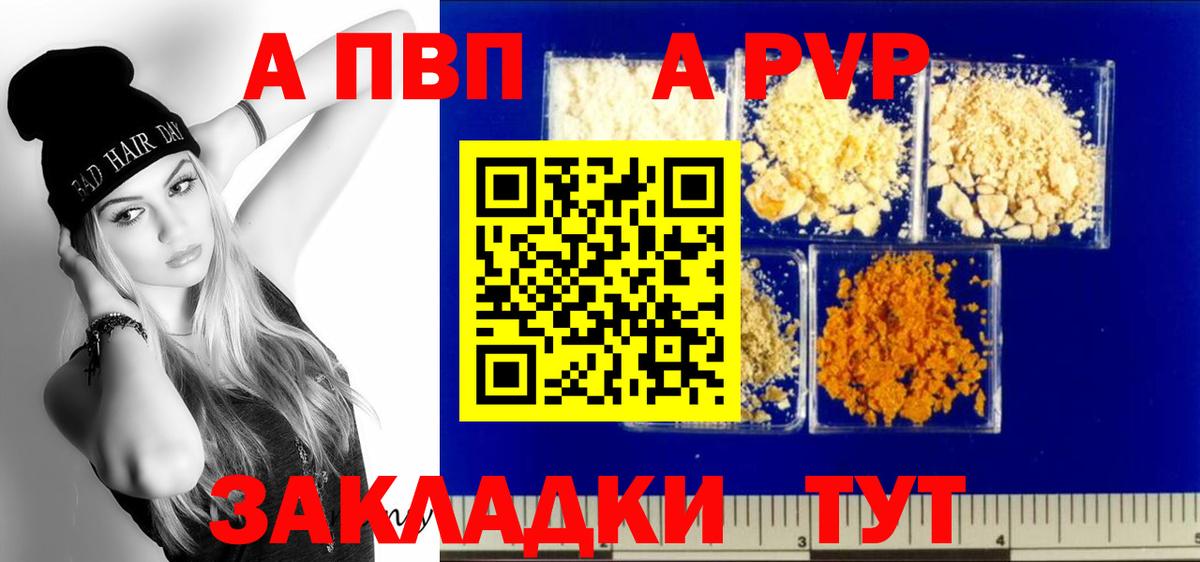 Конаково  Alpha PVP СК  Вход с VPN 