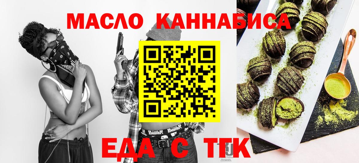 Cannafood конопля  Вход с VPN  Конаково 