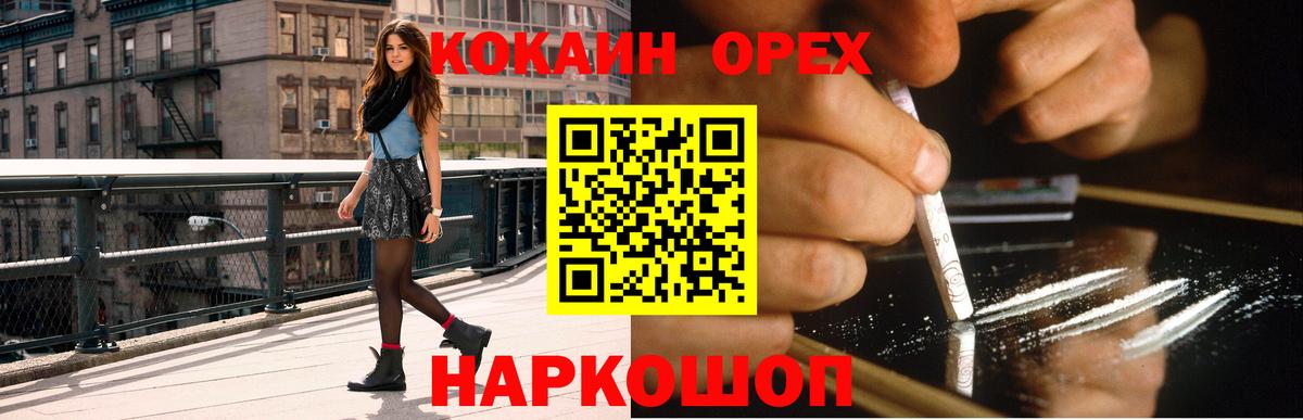КОКАИН Эквадор Конаково
