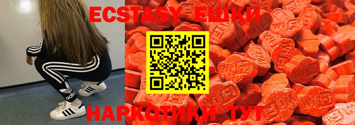 Ecstasy  ЭКСТАЗИ 250 мг  Конаково  Вход с VPN  mega tor  ЭКСТАЗИ DUBAI 