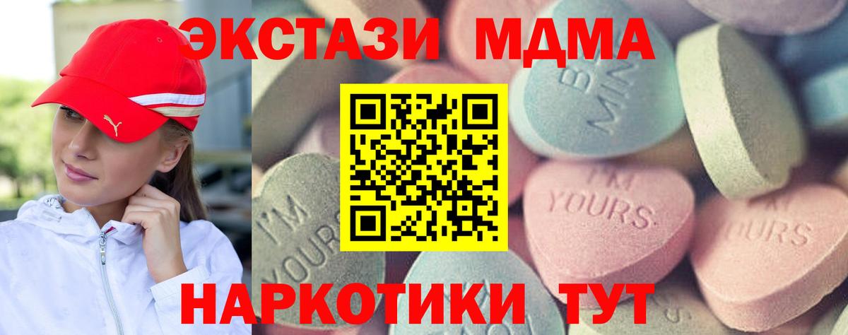 Экстази 280мг Конаково