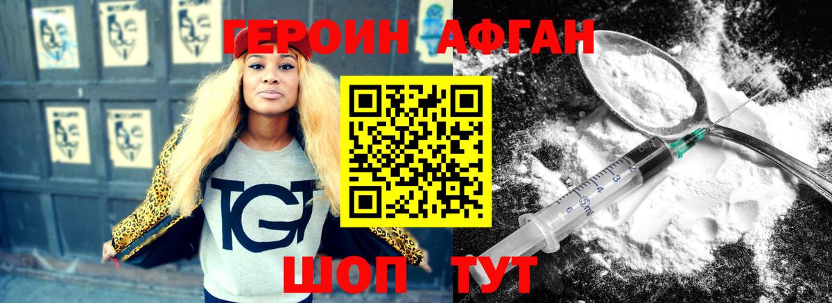 Конаково  ГЕРОИН хмурый  Вход с VPN 