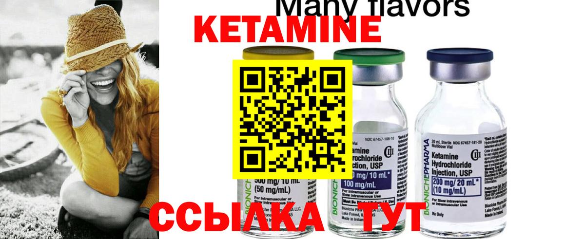 Конаково  КЕТАМИН VHQ  Кетамин ketamine  Вход с VPN 