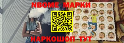 марки nbome Кандалакша