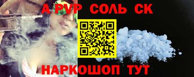спайс Камышлов