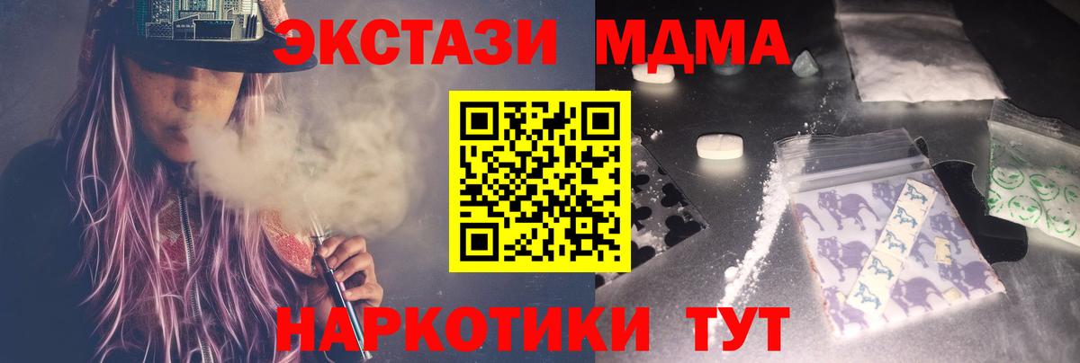 МДМА кристаллы Конаково