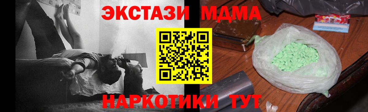 MDMA crystal  Вход с VPN  Конаково  MDMA crystal 