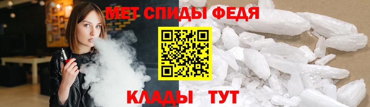 Метамфетамин Methamphetamine  Вход с VPN  Конаково 