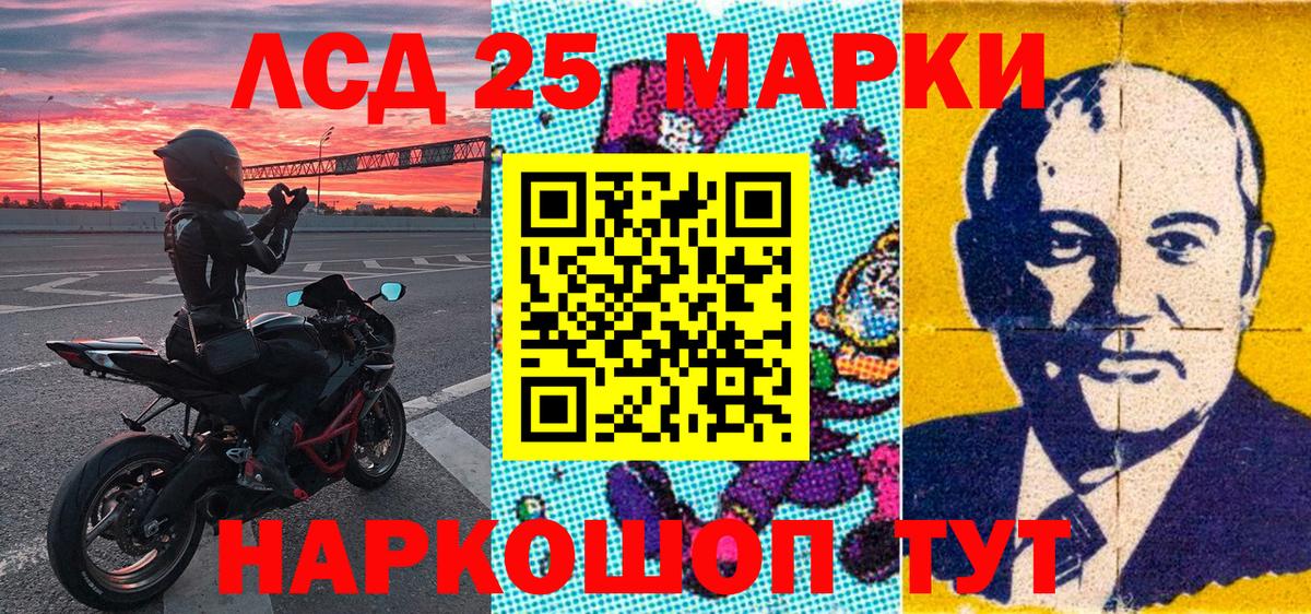 Марки 25I-NBOMe 1,5мг  Марки 25I-NBOMe 1,5мг  Конаково  Вход с VPN 