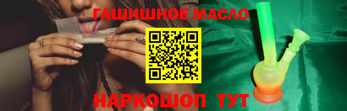 Дистиллят ТГК THC oil Конаково